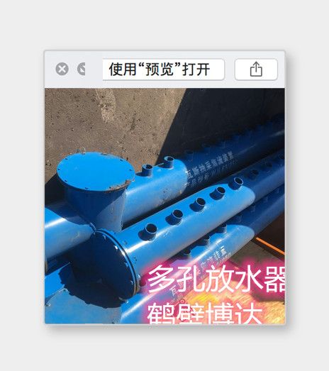 鶴壁博達多孔排渣放水器保證質(zhì)量哦~