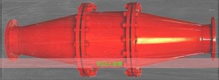 鶴壁博達防回火裝置持續走單