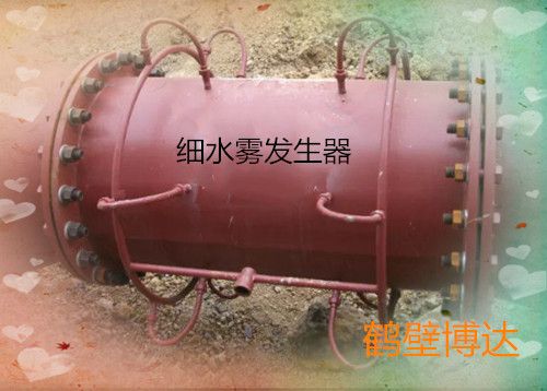 細水霧發(fā)生器的價(jià)格能透明到哪里