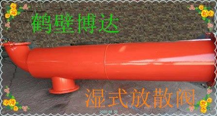 鶴壁博達濕式放散裝置得可信度