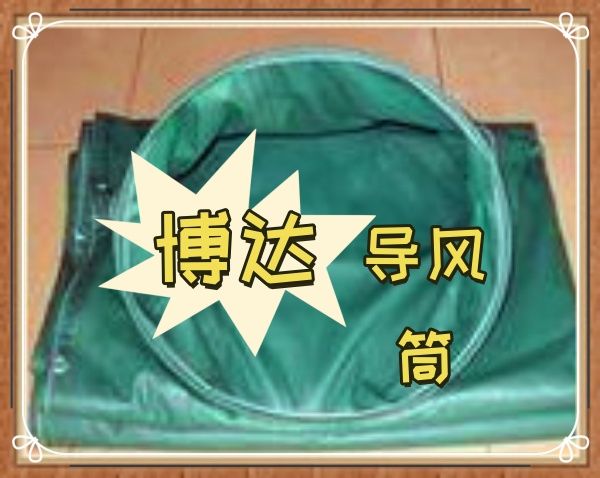 導風(fēng)筒現貨直發(fā)含稅運