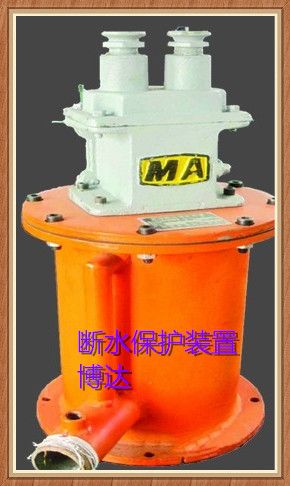 認真賣(mài)斷水保護裝置的廠(chǎng)家直銷(xiāo)