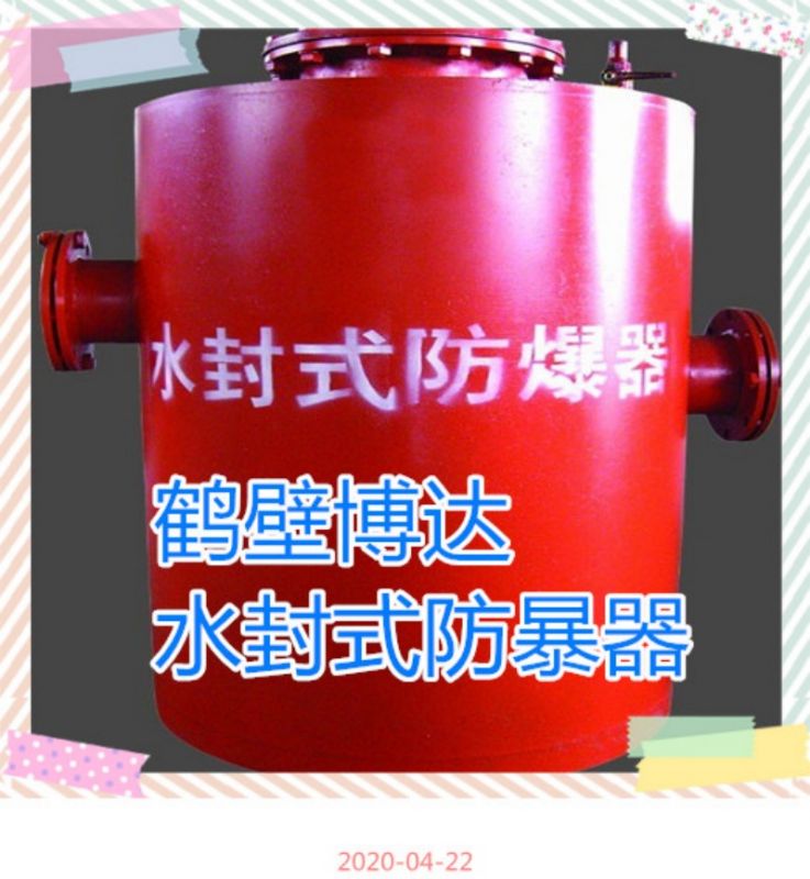 博達(dá)廠(chǎng)家水封式防爆器質(zhì)量是保障