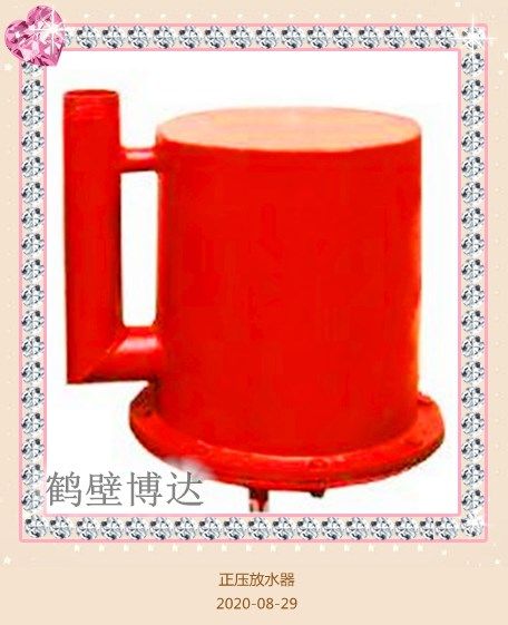 正壓自動放水器的好質(zhì)量經(jīng)的起對比